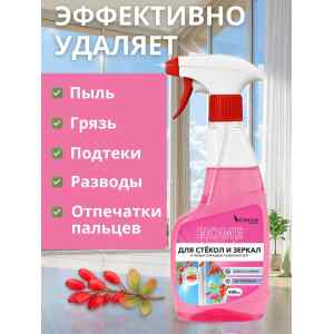 Средство моющее для стеклянных и зеркальных поверхностей Hermes Industry HOME Барбарис 500мл, фото 2