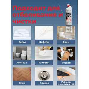 Средство чистящее Hermes Industry HOME Гель Белизна Pro 1000 мл, фото 3