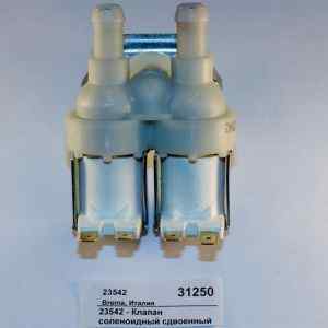 Клапан соленоидный сдвоенный для CB246W/249W Brema 23542