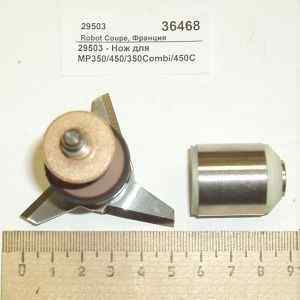 Нож MP450 Robot Coupe 89503