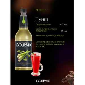 Сироп Лемонграсс Gourmix 1000мл, фото 2