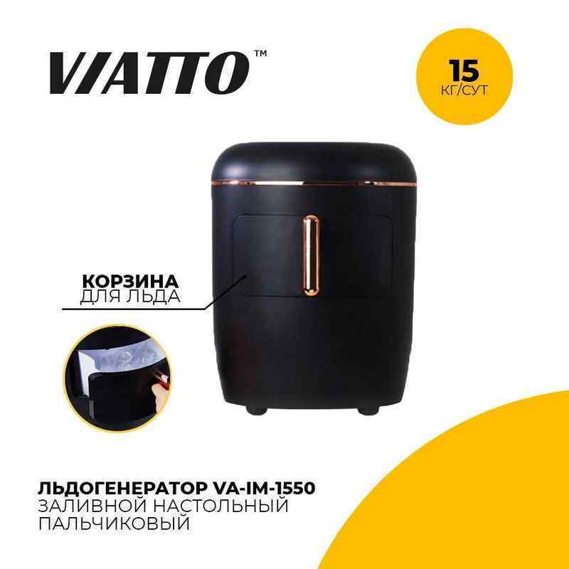 Корзина для накопления льда ледогенератора VA-IM-1550, без ГТД, фото 1