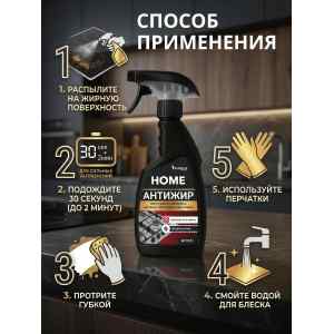Средство моющее для удаления жира, нагара, копоти Hermes Industry HOME Антижир AF 500мл, фото 4